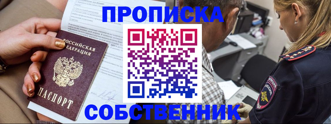 миграционный учет в Партизанске